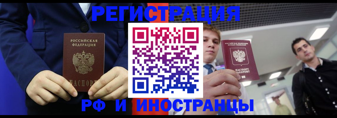 где прописаться в Златоусте