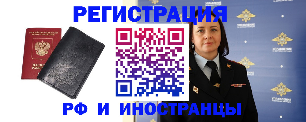 временная регистрация адрес в Златоусте