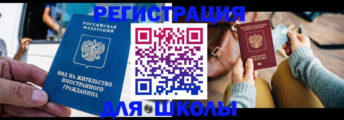 где прописаться в Златоусте